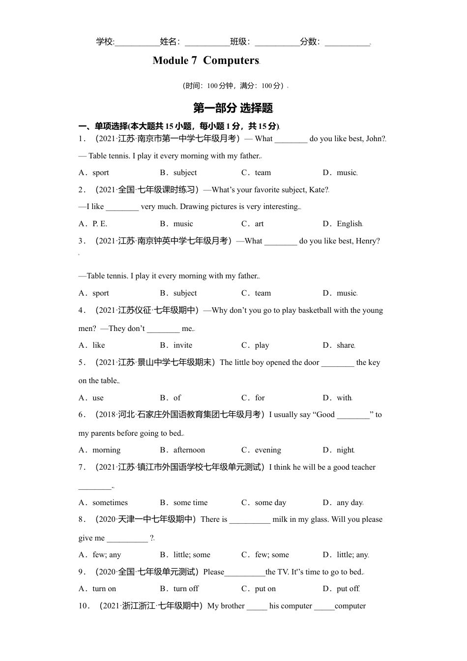初中英语七年级上册-11 module 7-（外研版）.doc_第1页