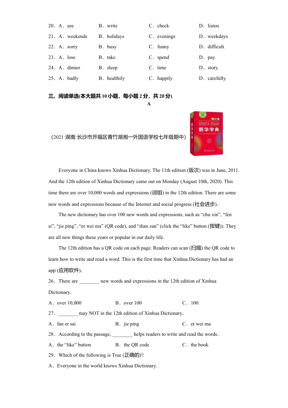 初中英语七年级上册-11 module 7-（外研版）.doc_第3页