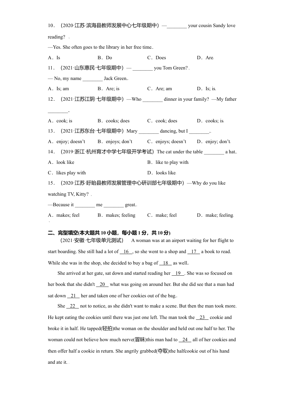 初中英语七年级上册-12 module 8 -（外研版）.doc_第2页