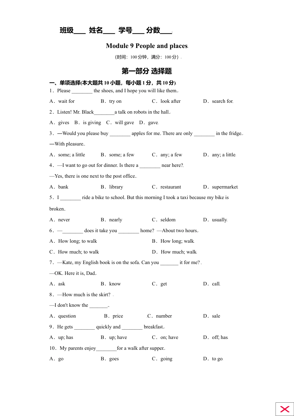 初中英语七年级上册-13 Module 9 -（外研版）.doc_第1页