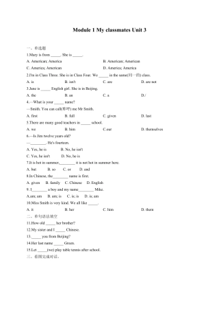 初中英语七年级上册-Module 1 My classmates Unit 3-Language in use.（Word版，含答案）.docx