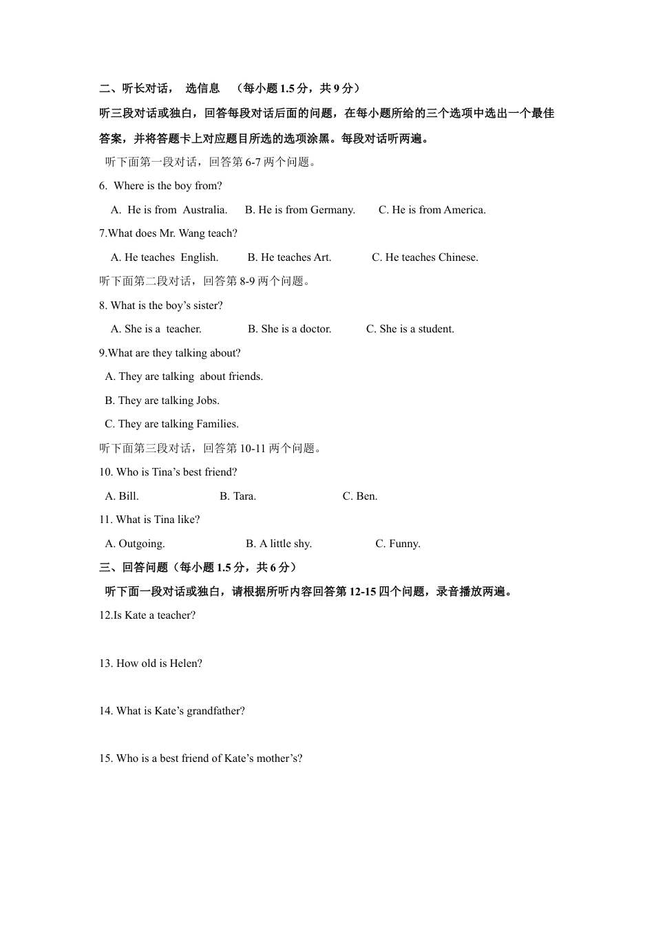 初中英语七年级上册-Module 1 My classmates 话题1 个人信息（提高版） 试题.docx_第3页