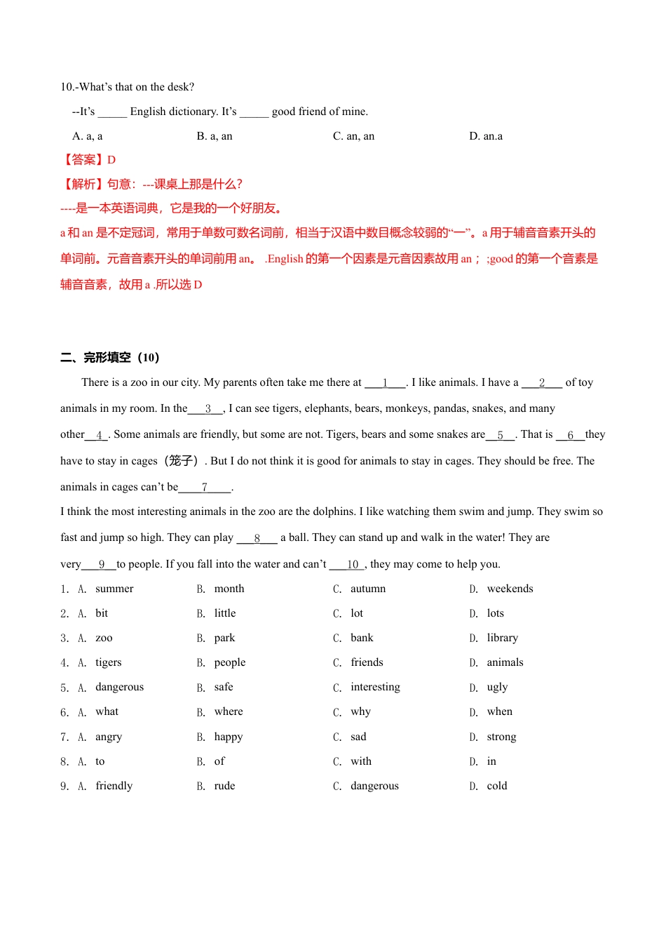 初中英语七年级上册-Module 1 My classmates（A卷基础篇）（解析版）.doc_第3页