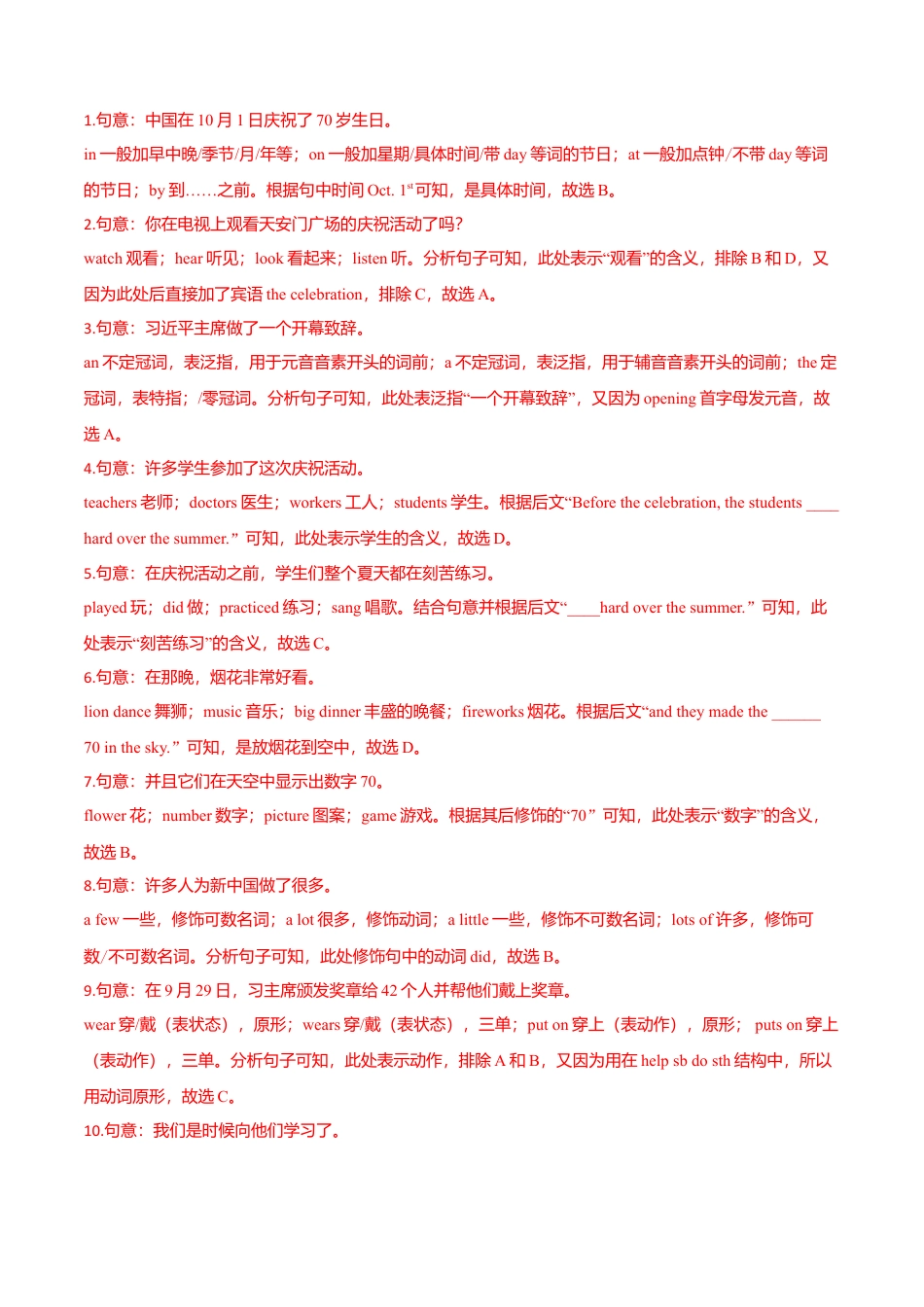 初中英语七年级上册-Module 1 My classmates（B卷提升篇）（解析版）.doc_第2页