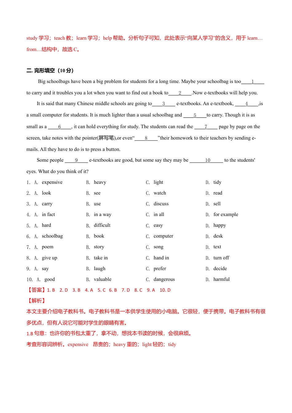 初中英语七年级上册-Module 1 My classmates（B卷提升篇）（解析版）.doc_第3页