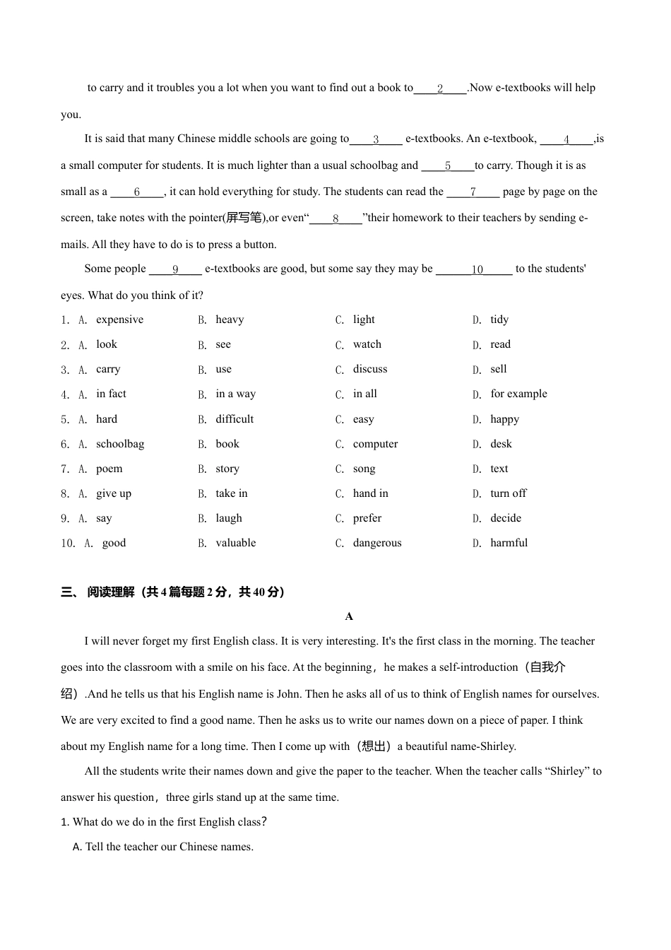 初中英语七年级上册-Module 1 My classmates（B卷提升篇）（原卷版）.doc_第2页