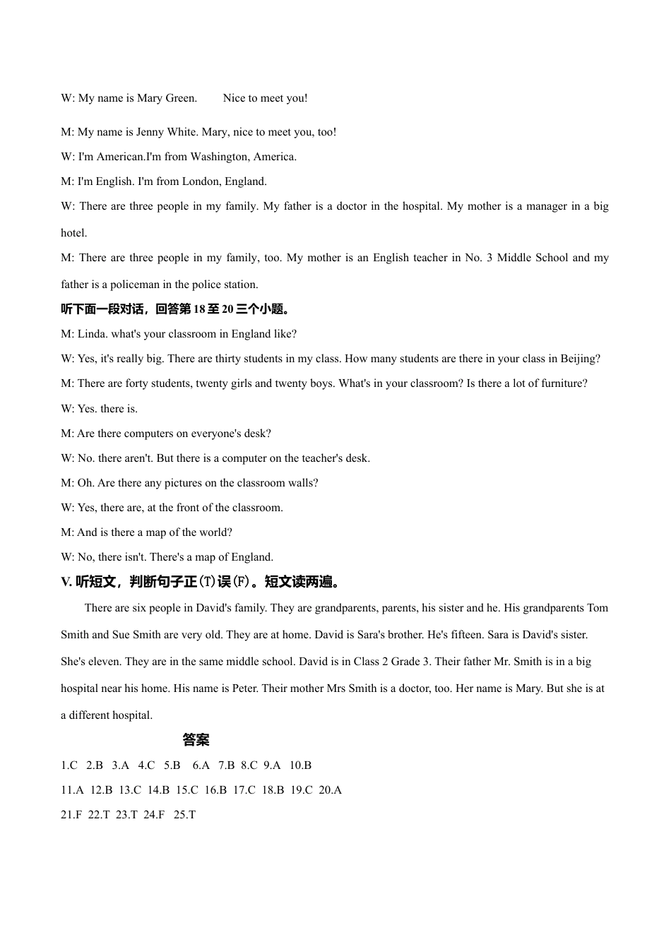 初中英语七年级上册-Module 2 My family 话题2家人和亲人（基础版） 录音稿和答案.doc_第2页