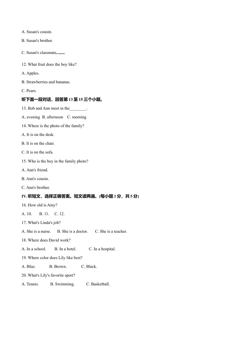 初中英语七年级上册-Module 2 My family 话题2家人和亲人（提高版） 试题 .doc_第2页