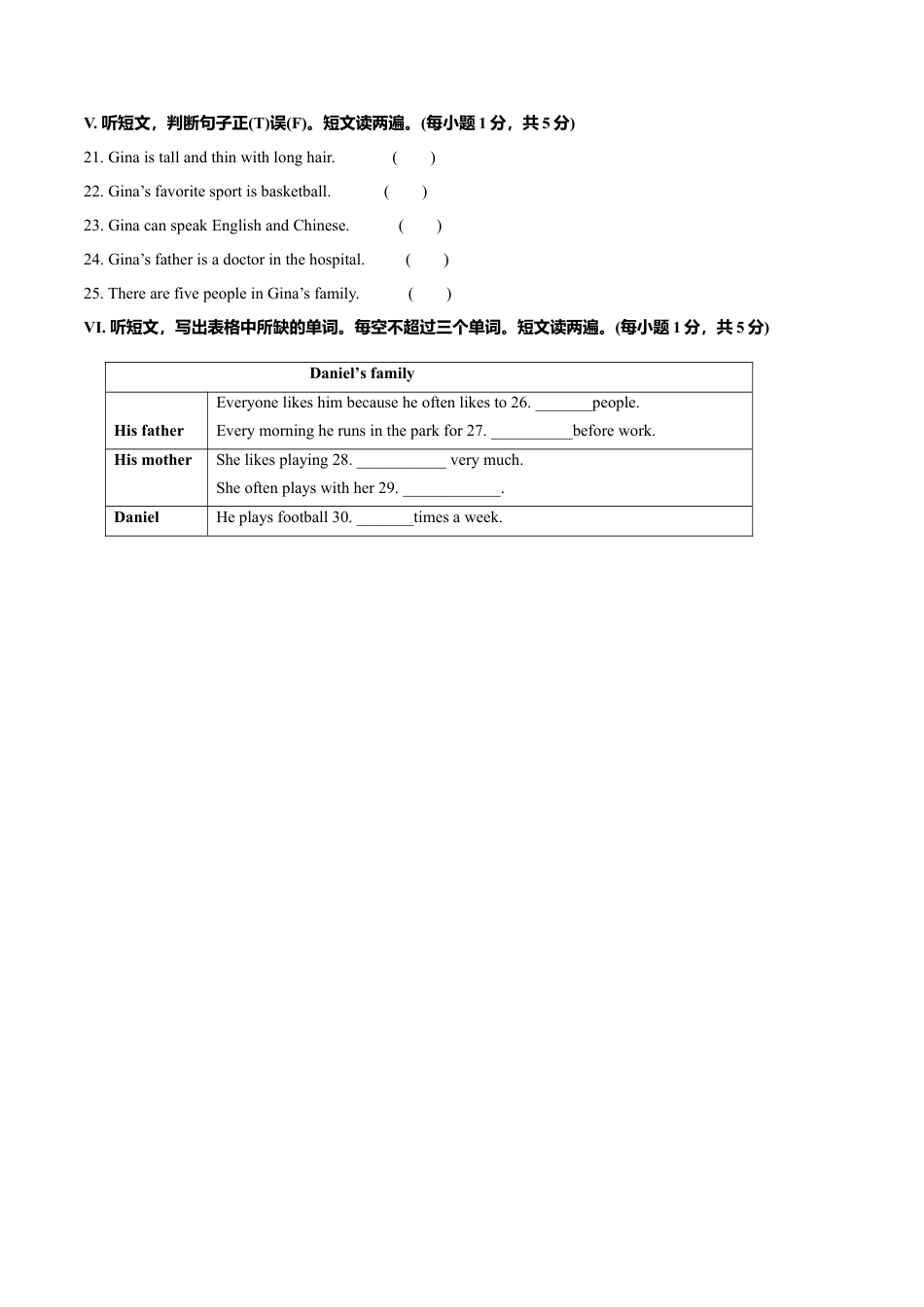 初中英语七年级上册-Module 2 My family 话题2家人和亲人（提高版） 试题 .doc_第3页