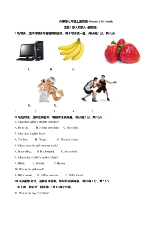 初中英语七年级上册-Module 2 My family 话题2家人和亲人（提高版） 试题 .doc