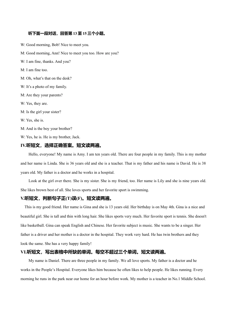 初中英语七年级上册-Module 2 My family 话题2家人和亲人（提高版） 录音稿和答案.doc_第2页