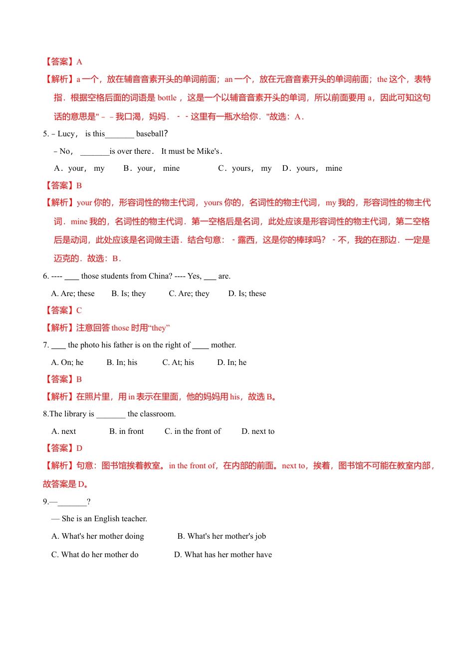 初中英语七年级上册-Module 2 My family（A卷基础篇）（解析版）.doc_第2页