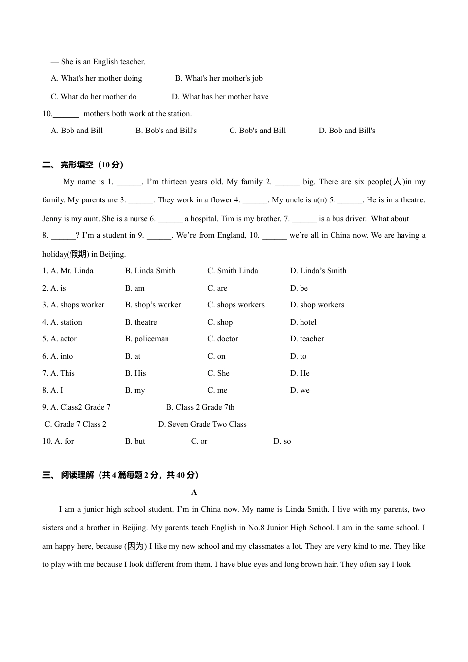 初中英语七年级上册-Module 2 My family（A卷基础篇）（原卷版）.doc_第2页