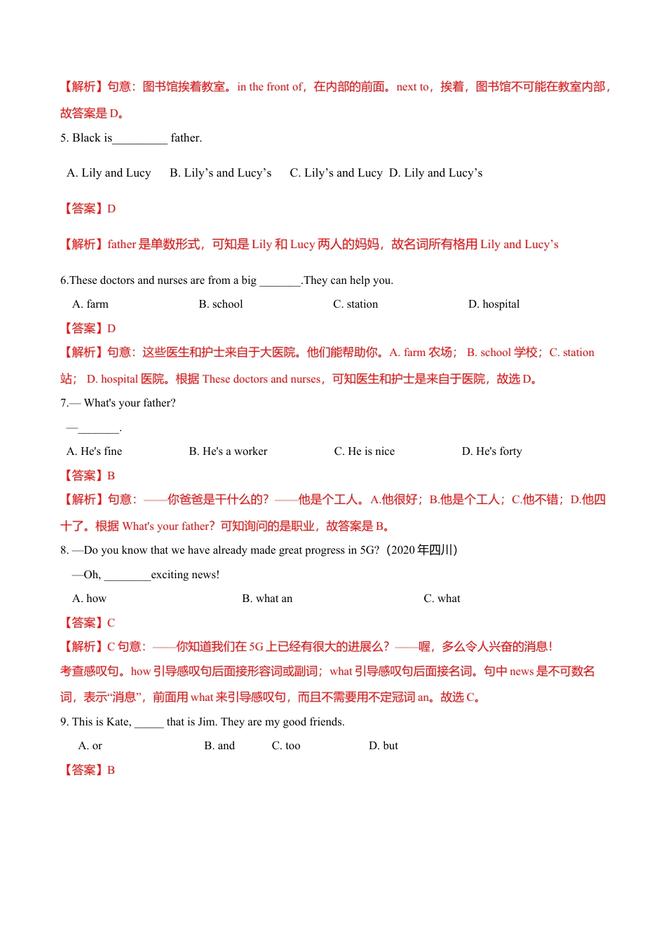 初中英语七年级上册-Module 2 My family（B卷提升篇）（解析版）.doc_第2页