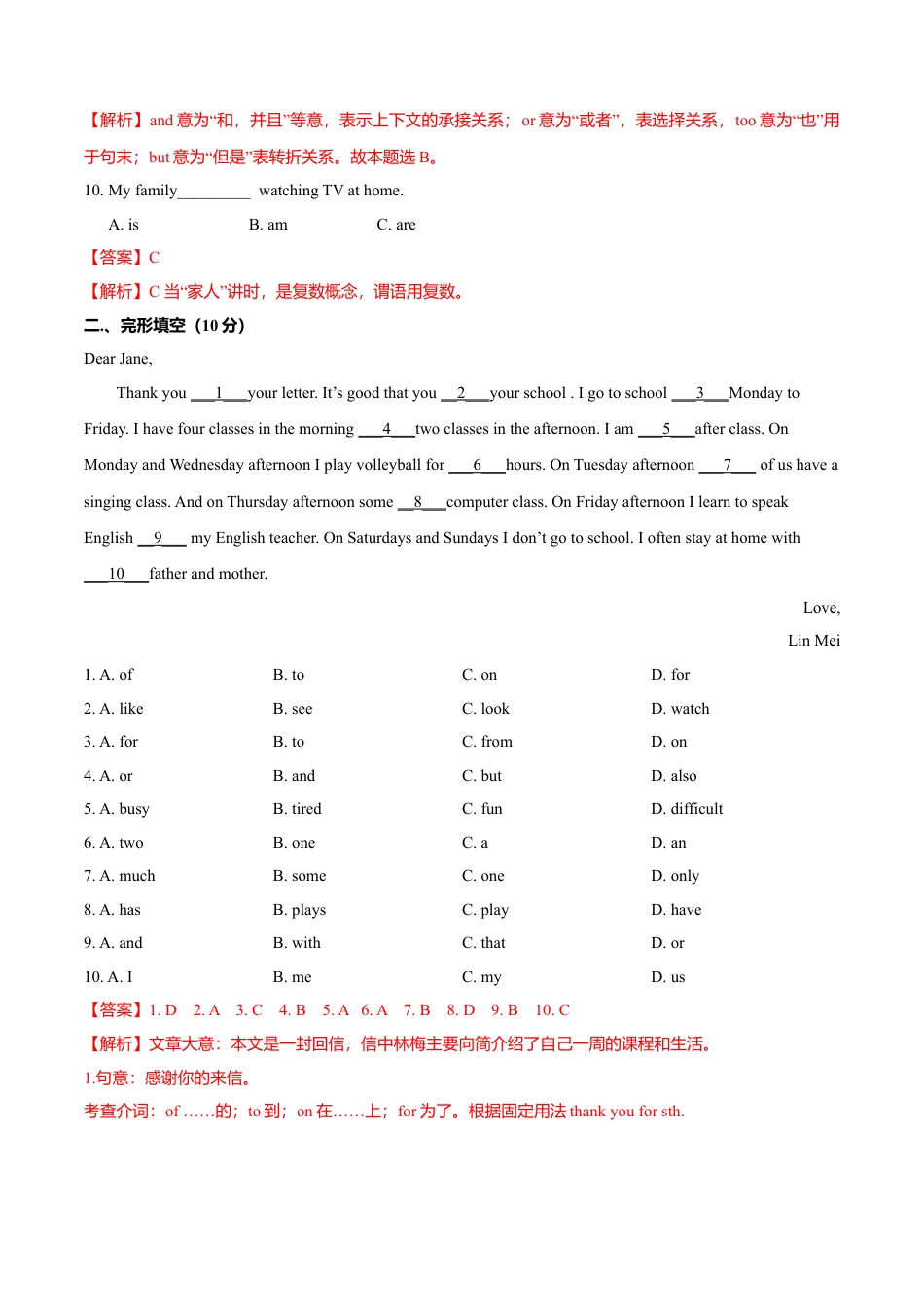 初中英语七年级上册-Module 2 My family（B卷提升篇）（解析版）.doc_第3页