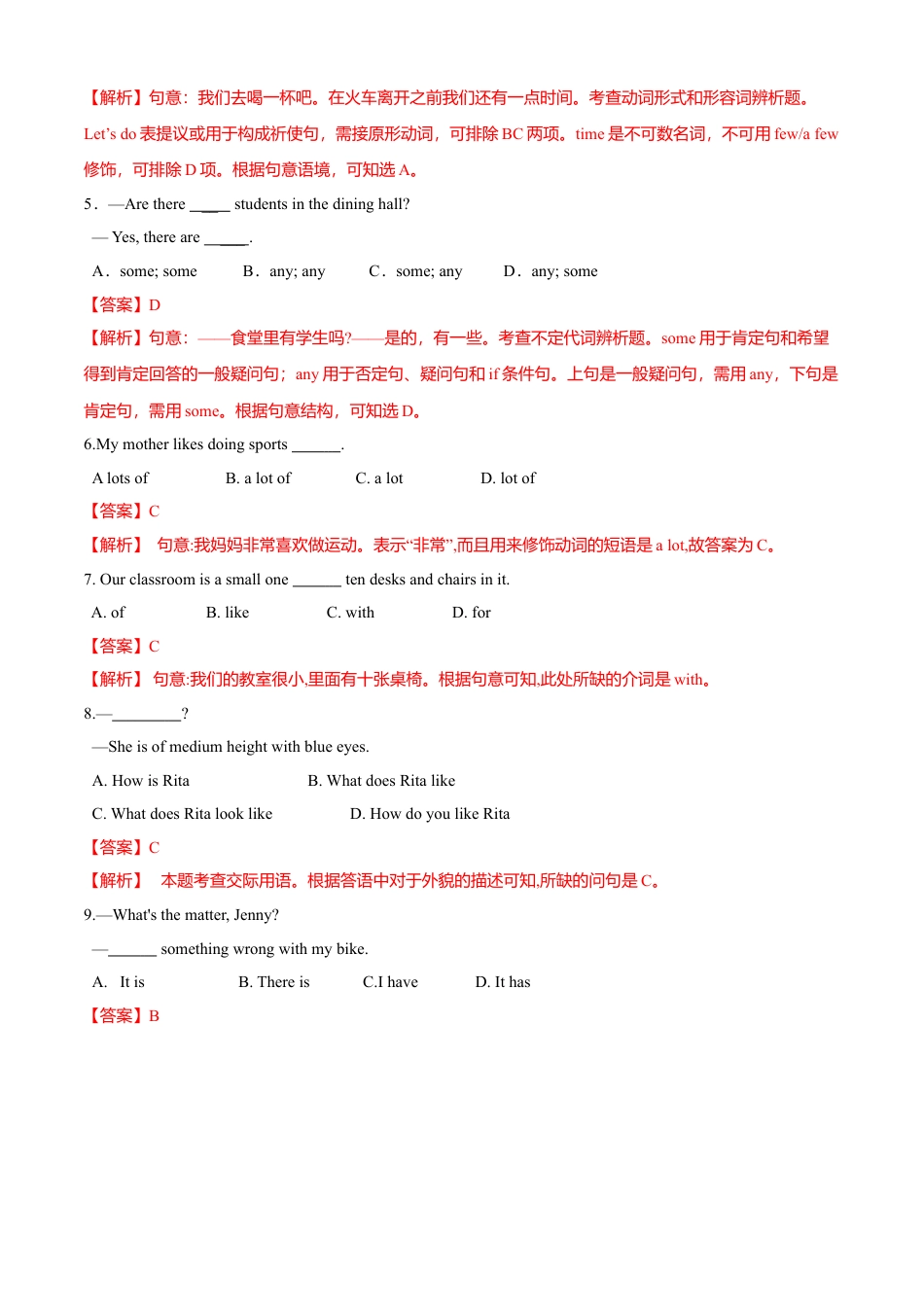 初中英语七年级上册-Module 3 My school 测试卷 （A卷基础篇）解析版.doc_第2页
