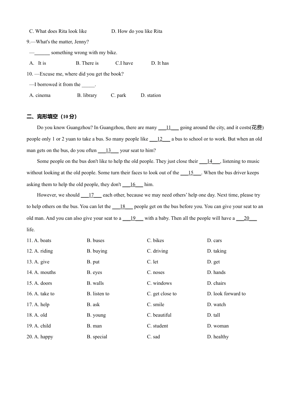 初中英语七年级上册-Module 3 My school 测试卷 （A卷基础篇）原卷版.doc_第2页