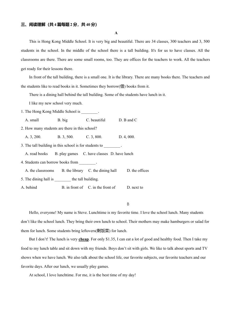 初中英语七年级上册-Module 3 My school 测试卷 （A卷基础篇）原卷版.doc_第3页