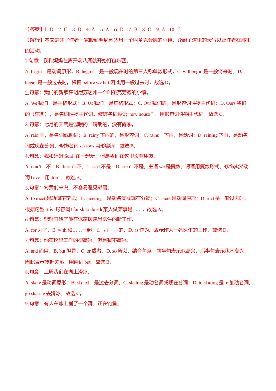 初中英语七年级上册-Module 3 My school 测试卷 （B卷提升篇）解析版.doc_第2页