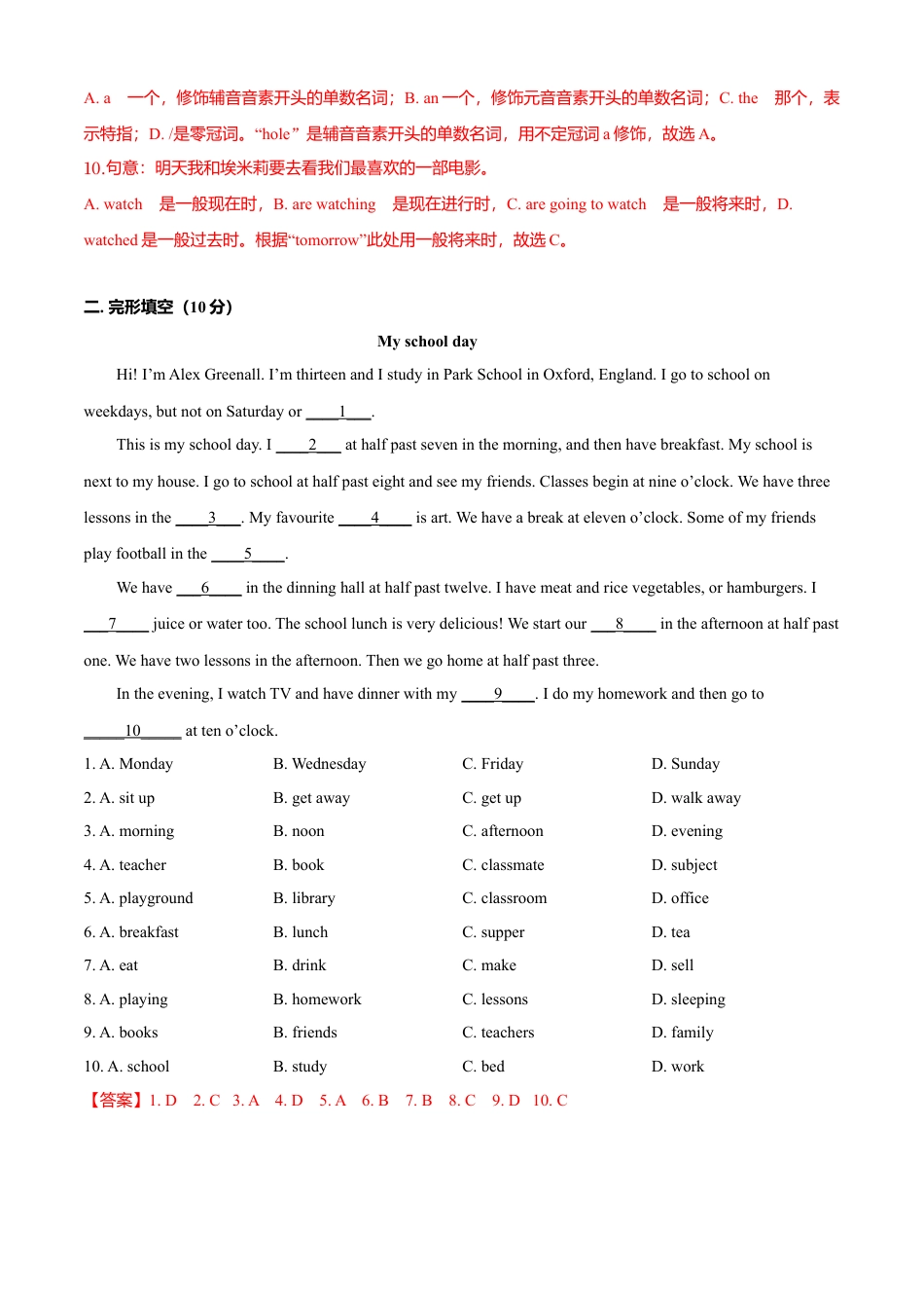 初中英语七年级上册-Module 3 My school 测试卷 （B卷提升篇）解析版.doc_第3页