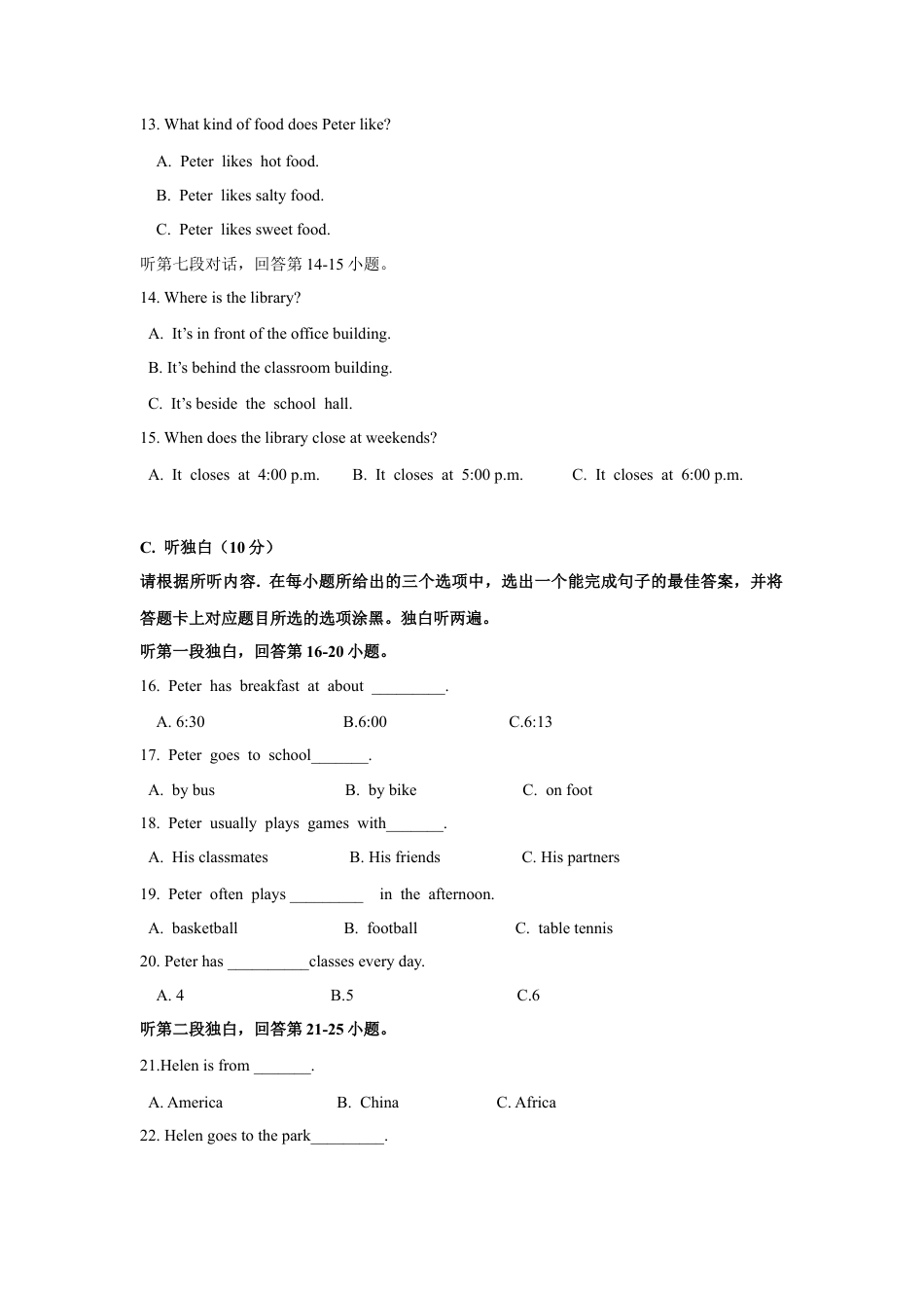 初中英语七年级上册-Module 3 My school 话题3 学校生活（基础版） 试题.docx_第3页