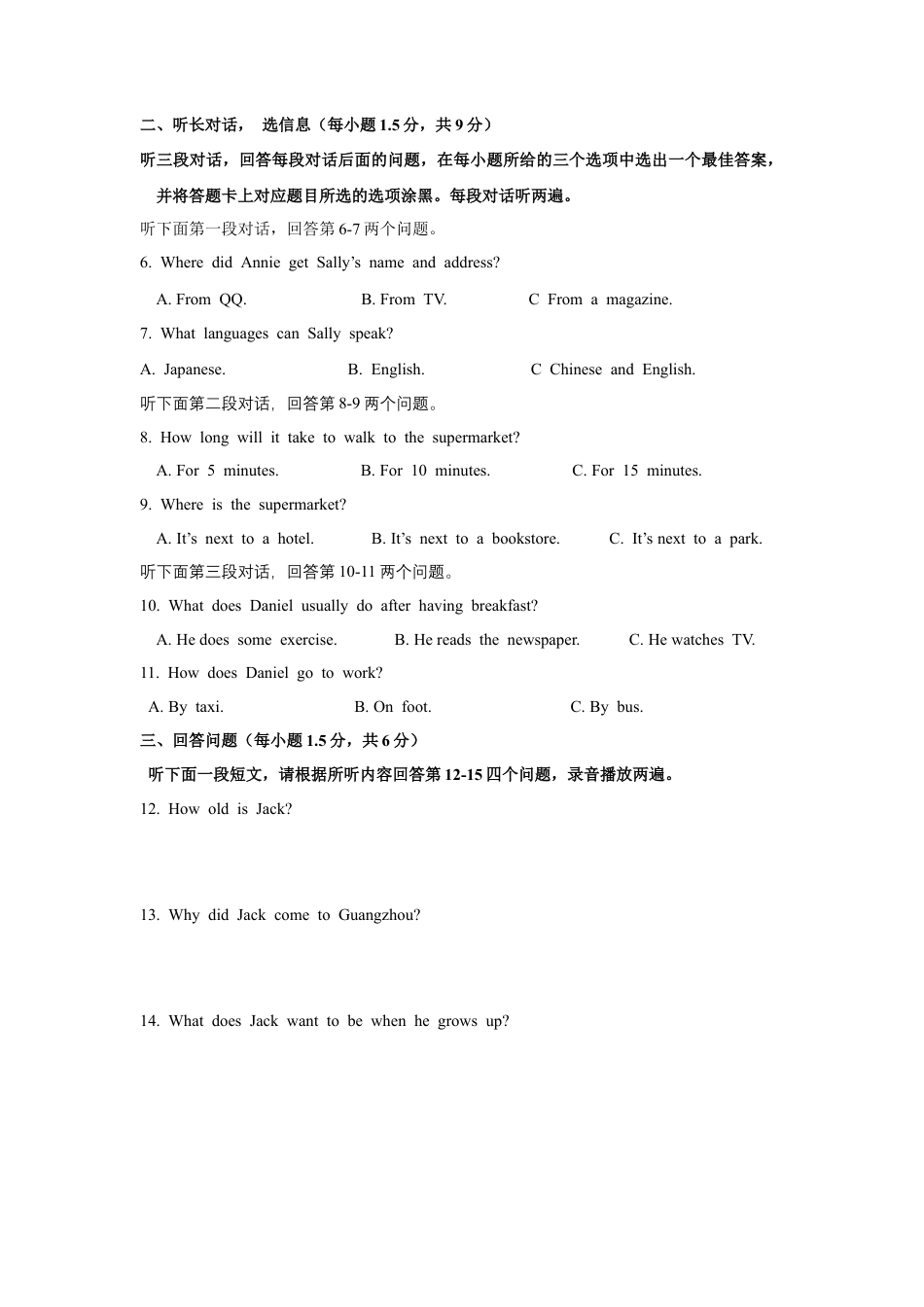 初中英语七年级上册-Module 3 My school 话题3 学校生活（提高版） 试题.docx_第3页