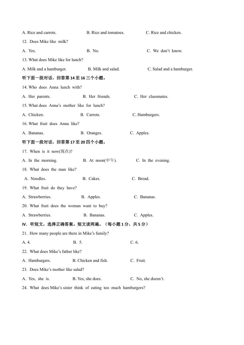 初中英语七年级上册-Module 4 Healthy food 话题4 健康饮食（基础版） 试题.docx_第2页