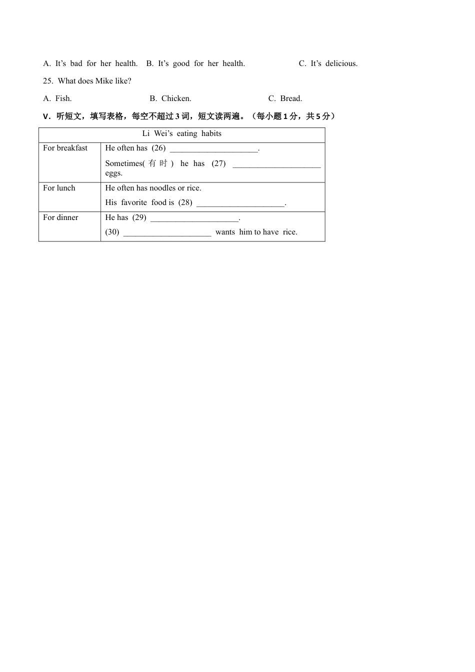 初中英语七年级上册-Module 4 Healthy food 话题4 健康饮食（基础版） 试题.docx_第3页