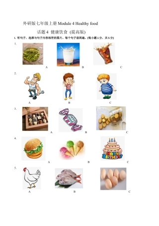 初中英语七年级上册-Module 4 Healthy food 话题4 健康饮食（提高版） 试题.docx