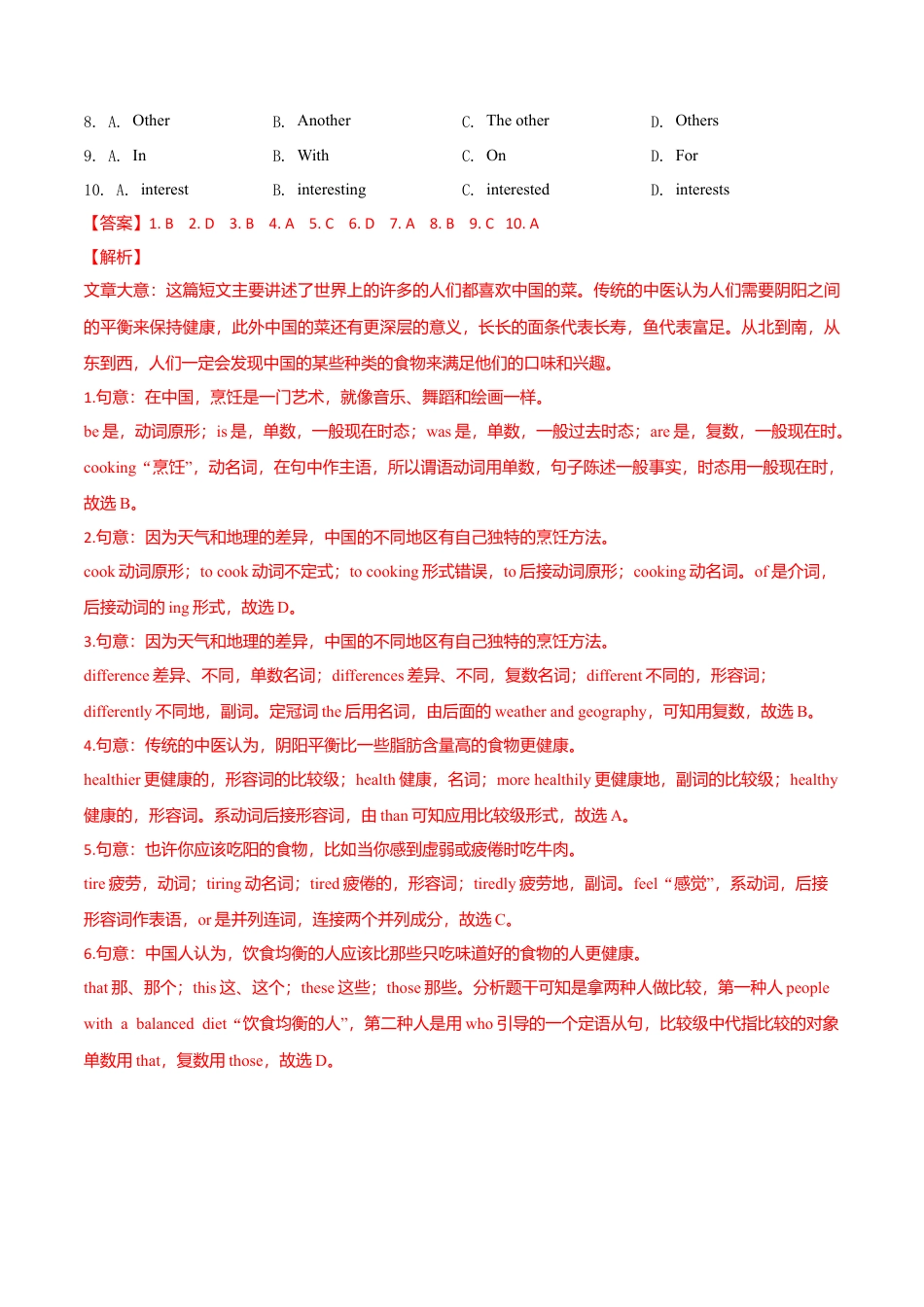 初中英语七年级上册-Module 4 Healthy food（B卷提升篇）（解析版）.doc_第2页