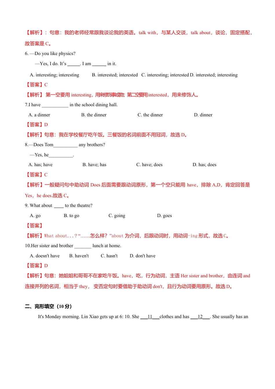 初中英语七年级上册-Module 5 My school day（A卷基础篇）（解析版）.doc_第2页