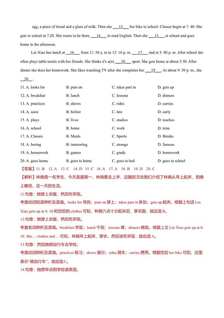 初中英语七年级上册-Module 5 My school day（A卷基础篇）（解析版）.doc_第3页