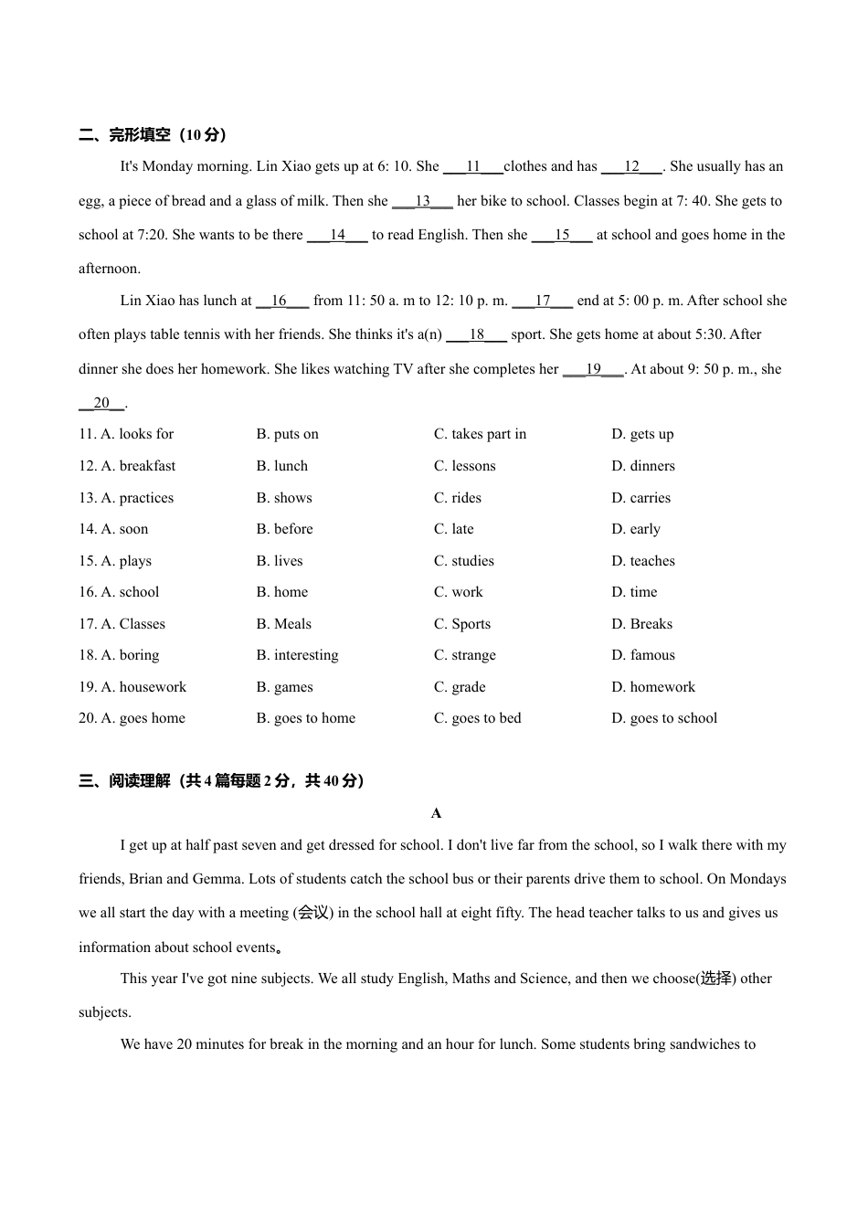 初中英语七年级上册-Module 5 My school day（A卷基础篇）（原卷版）.doc_第2页