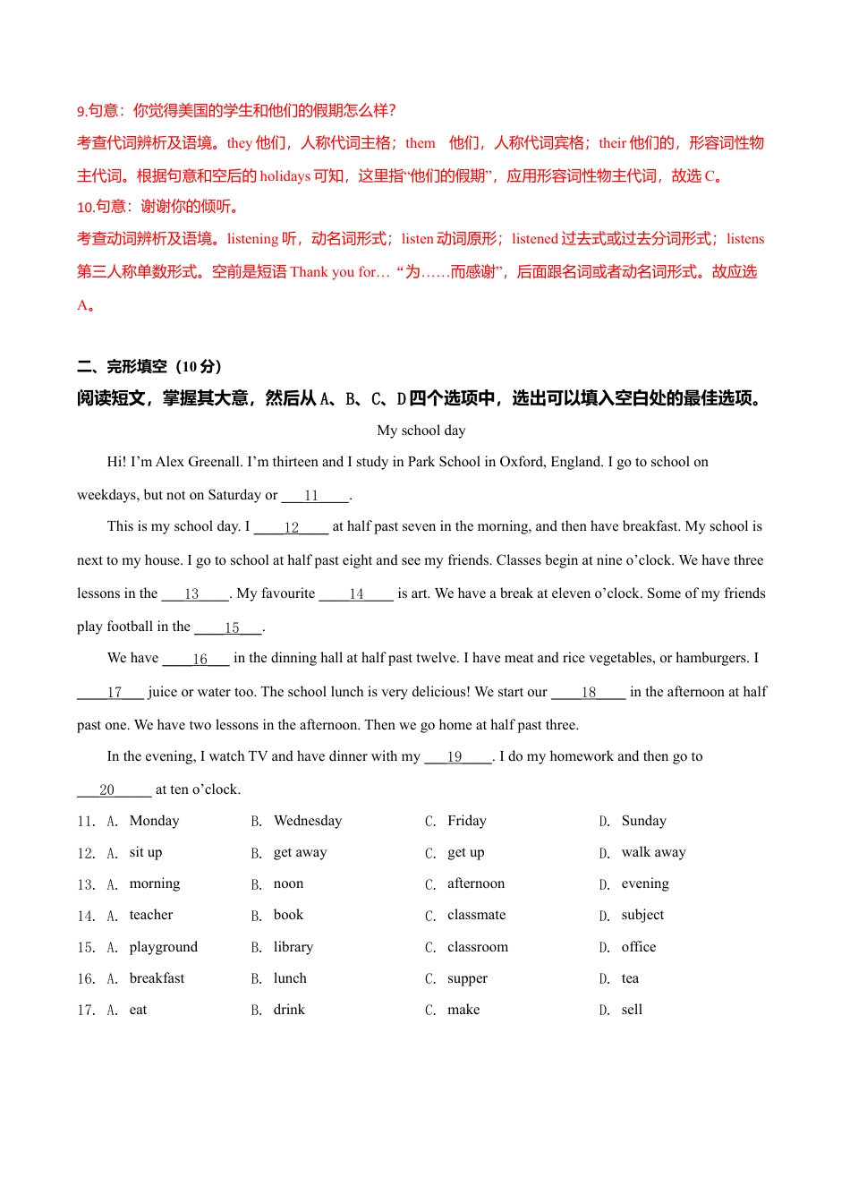 初中英语七年级上册-Module 5 My school day（B卷提升篇）（解析版）.doc_第3页