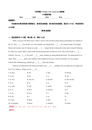 初中英语七年级上册-Module 5 My school day（B卷提升篇）（解析版）.doc