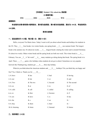 初中英语七年级上册-Module 5 My school day（B卷提升篇）（原卷版）.doc