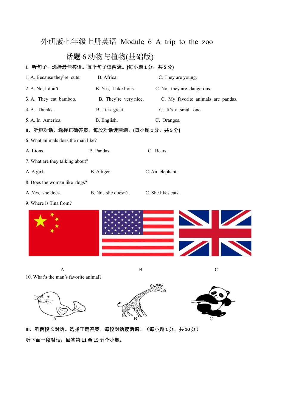初中英语七年级上册-Module 6 A trip to the zoo 话题6 动物与植物（基础版） 试题.docx_第1页