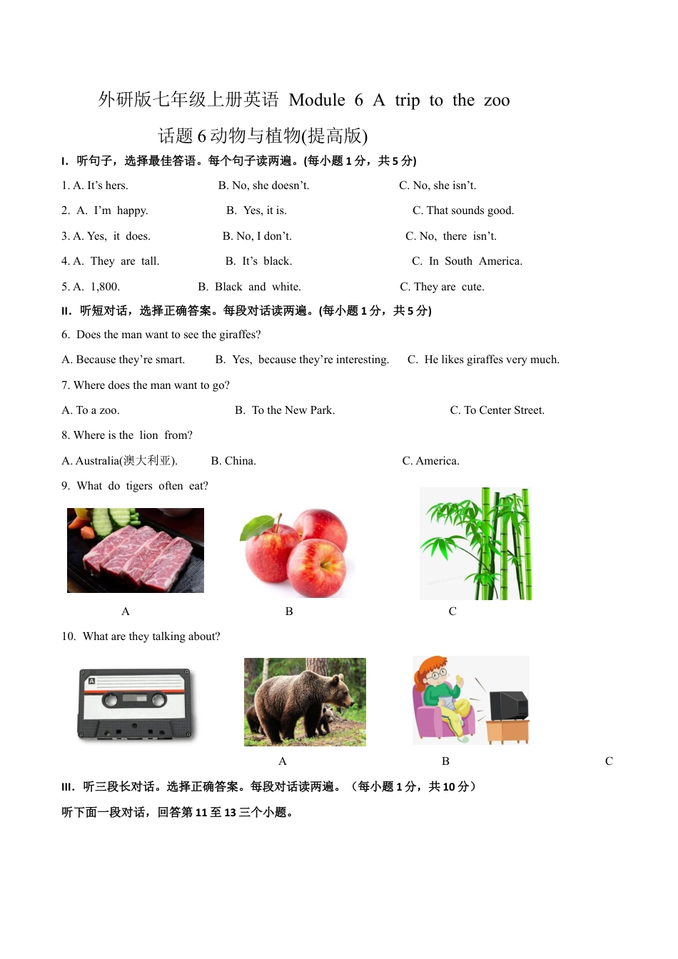 初中英语七年级上册-Module 6 A trip to the zoo 话题6 动物与植物（提高版） 试题.docx_第1页