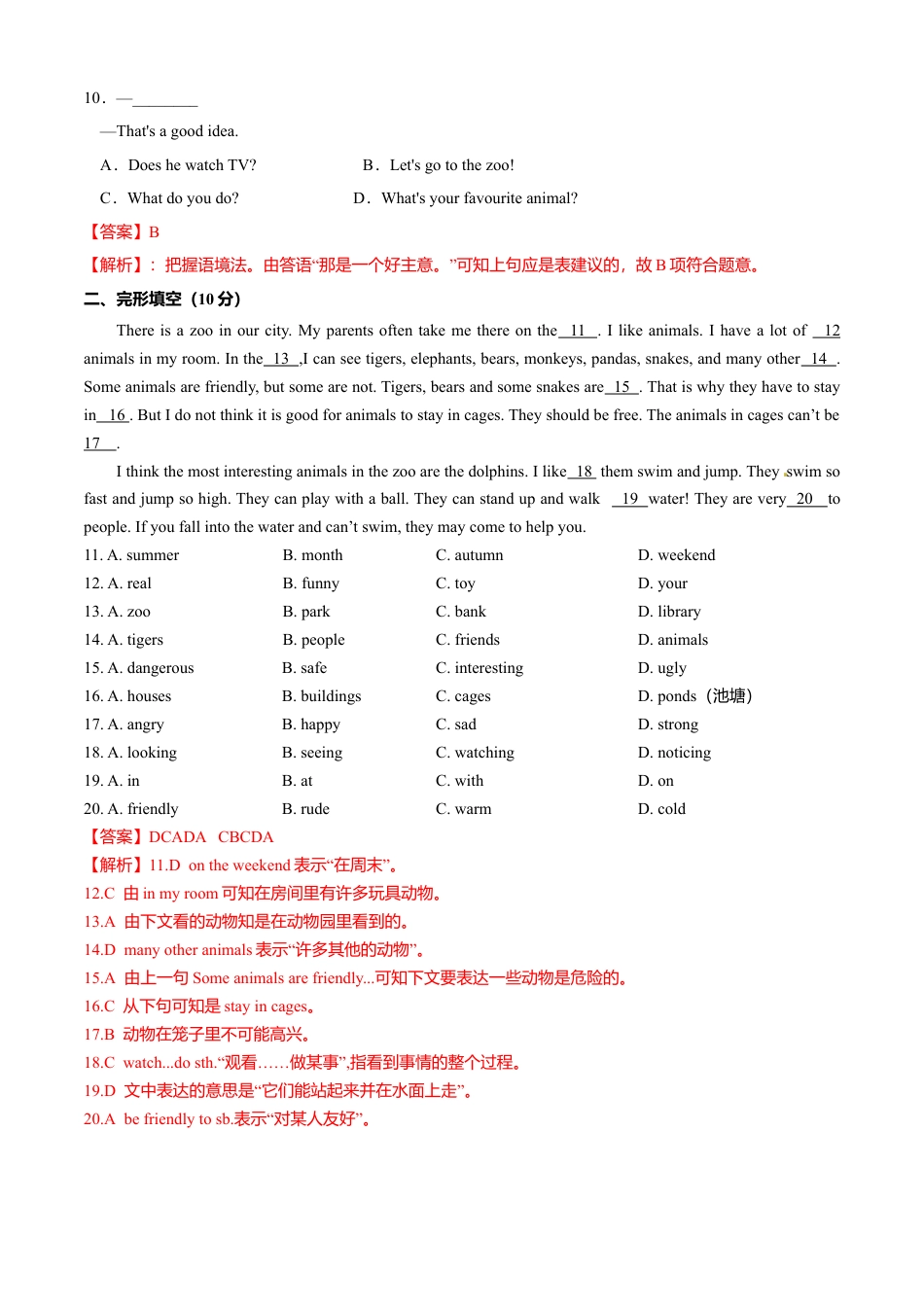 初中英语七年级上册-Module 6 A trip to the zoo（A卷基础篇）解析版.doc_第3页