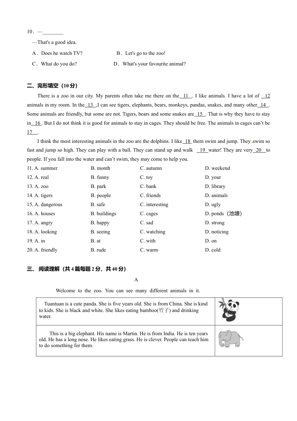 初中英语七年级上册-Module 6 A trip to the zoo（A卷基础篇）原卷版.doc_第2页