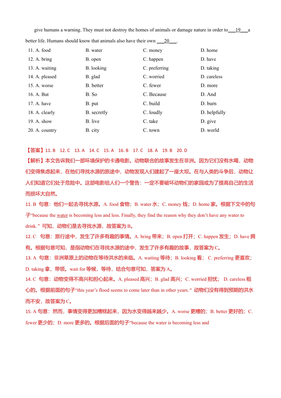 初中英语七年级上册-Module 6 A trip to the zoo（B提升篇)解析版.doc_第3页