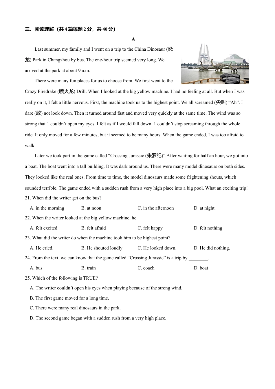 初中英语七年级上册-Module 6 A trip to the zoo（B提升篇)原卷版.doc_第3页