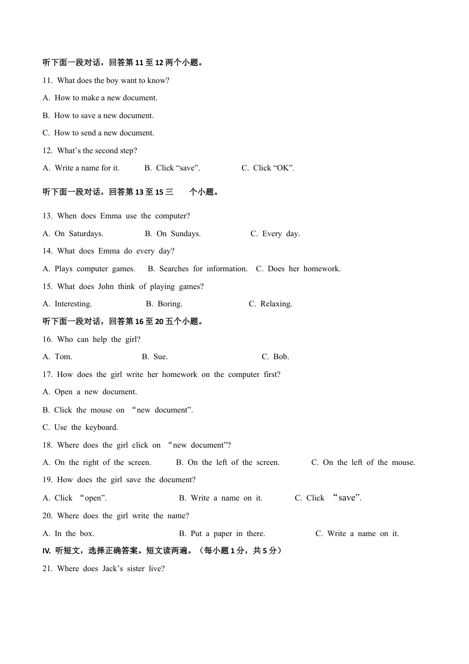 初中英语七年级上册-Module 7 Computers 话题7 信息与技术（基础版） 试题.docx_第2页