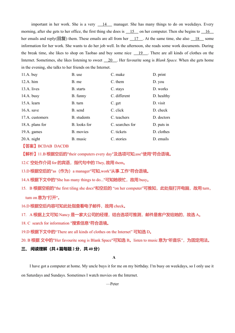 初中英语七年级上册-Module 7 Computers（A卷基础篇）解析版.doc_第3页