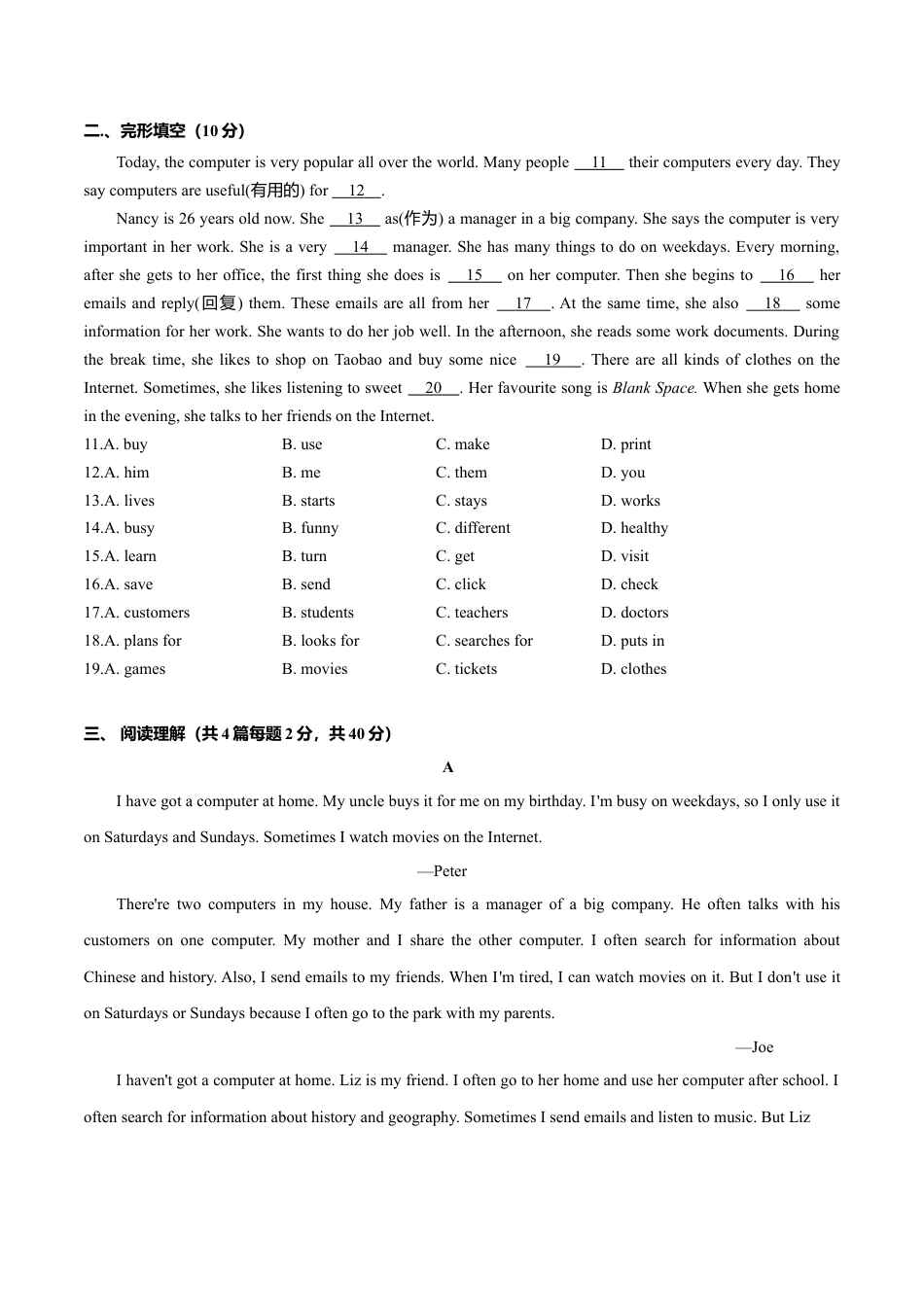 初中英语七年级上册-Module 7 Computers（A卷基础篇）原卷版.doc_第2页