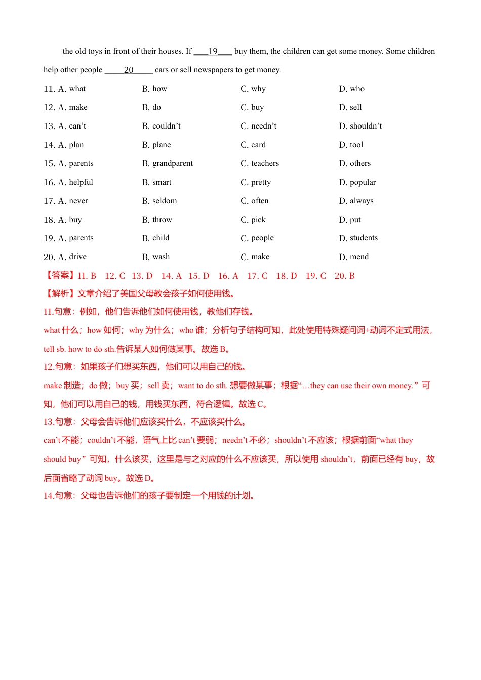 初中英语七年级上册-Module 7 Computers（B卷提升篇)解析版.doc_第3页