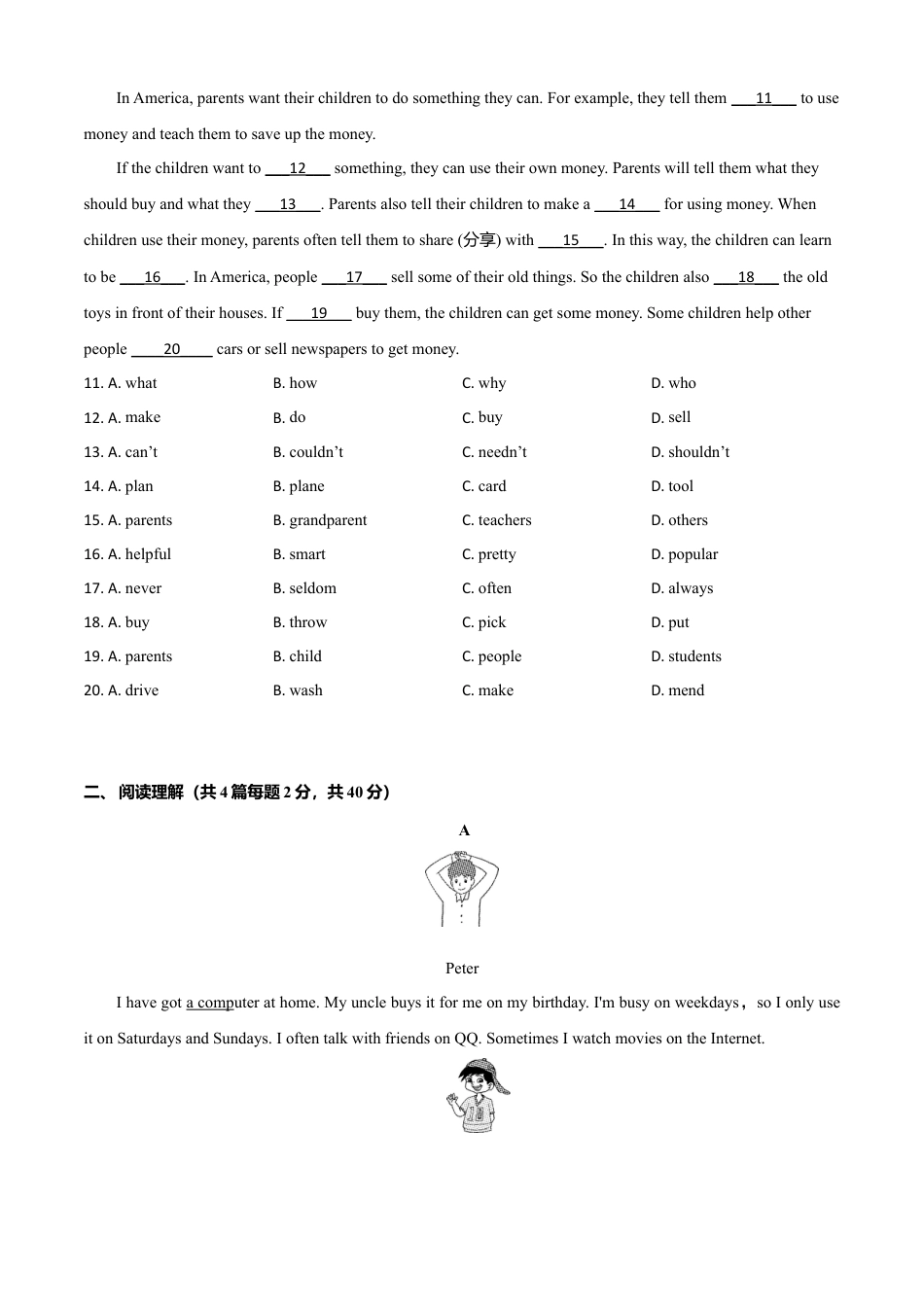 初中英语七年级上册-Module 7 Computers（B卷提升篇)原卷版.doc_第2页