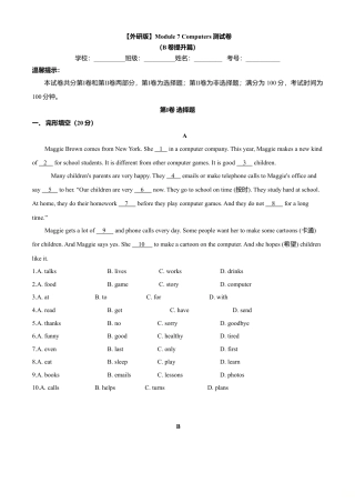 初中英语七年级上册-Module 7 Computers（B卷提升篇)原卷版.doc