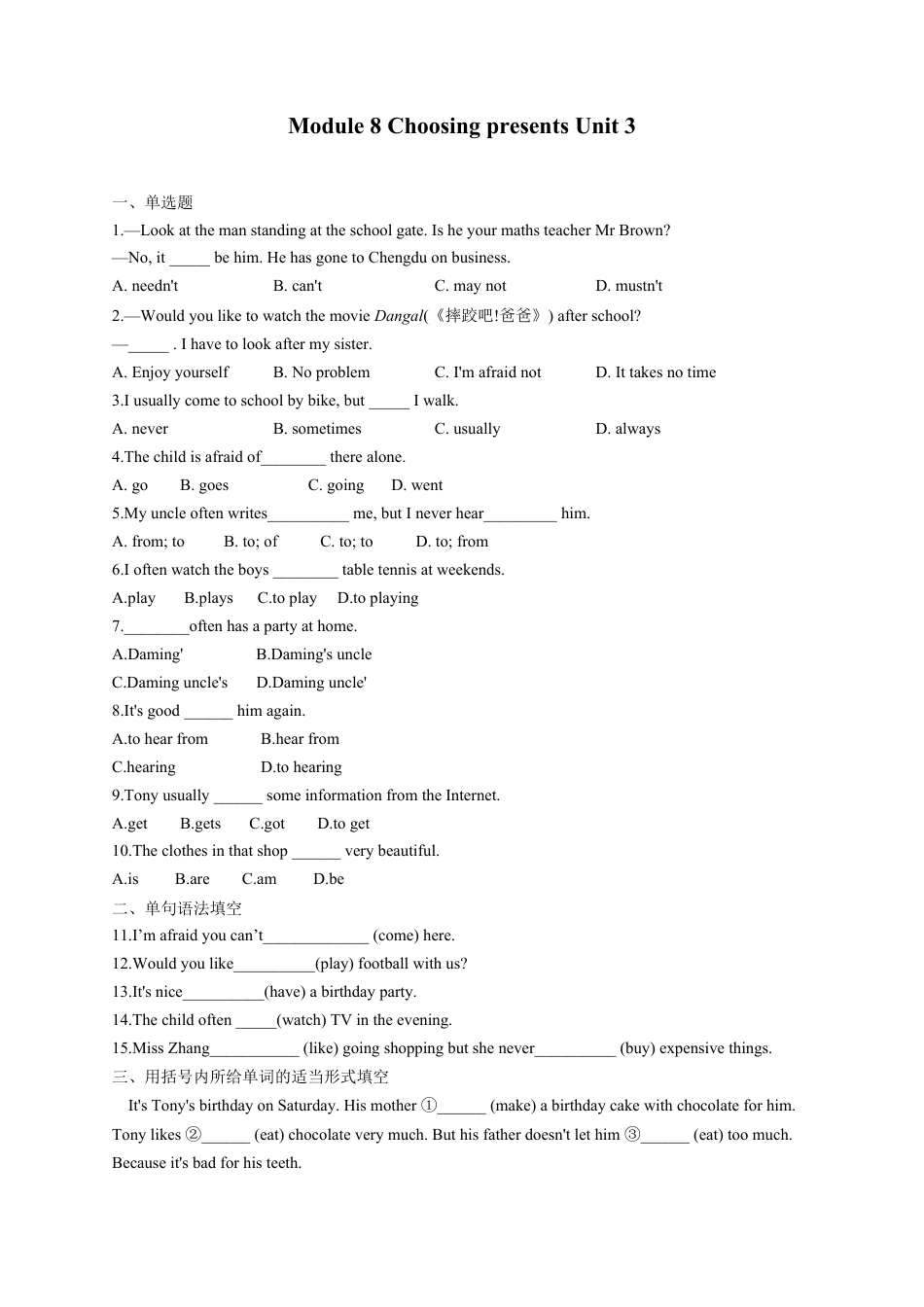 初中英语七年级上册-Module 8 Choosing presents Unit 3-Language in use.（含解析）.docx_第1页