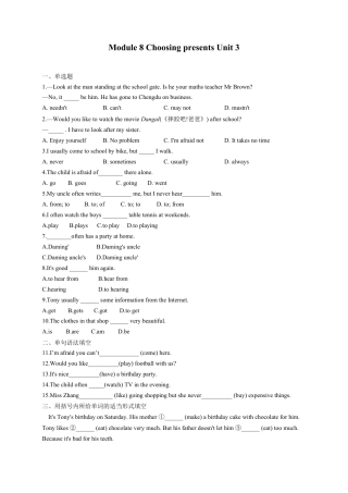 初中英语七年级上册-Module 8 Choosing presents Unit 3-Language in use.（含解析）.docx